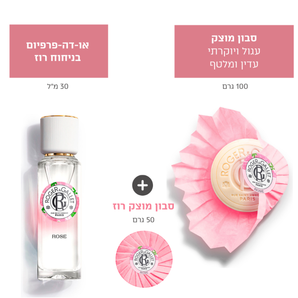 ‎⁨רוז'ה גלה רוז רומנטי